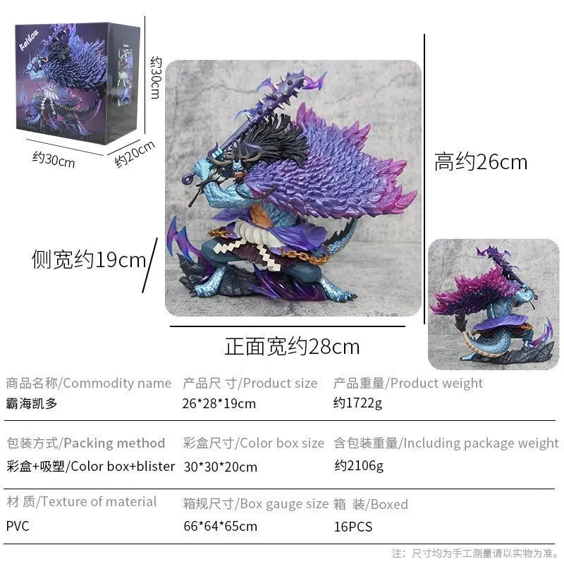 30cm One Piece Kaido Four Emperor Beasts Pirates Anime Figure Model Statue Boys Collection Desktop Decoration Ornament Toys Gif